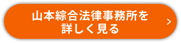 yamamoto-btn