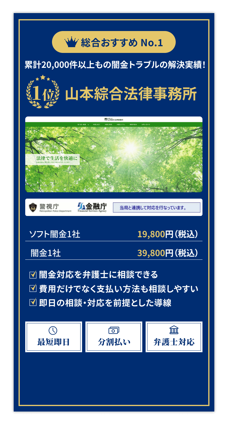 yamamoto